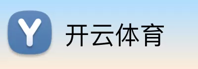 开云体育 Logo